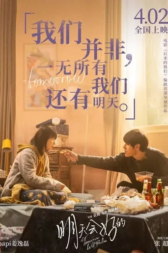 Tomorrow Will Be Fine movie poster - Rated 1.5/10