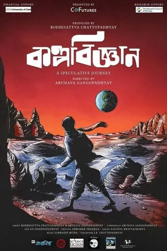Kalpavigyan: A Speculative Journey movie poster - Entertainment content