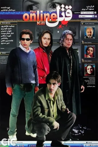 Online Murder movie poster - Rated 4/10