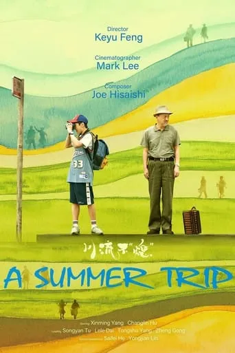 A Summer Trip movie poster - Entertainment content