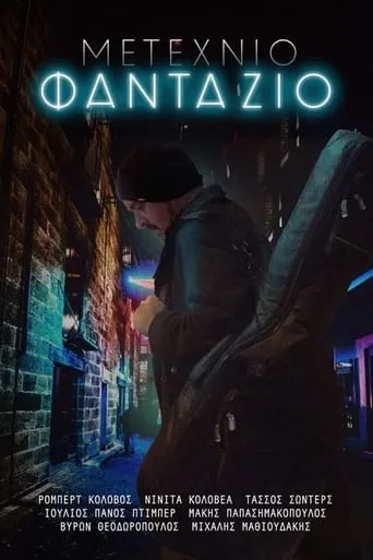 FANTAZIO movie poster - Entertainment content