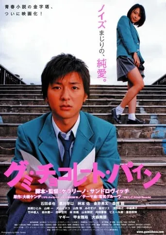 Gumi. Chocolate. Pine. movie poster - Entertainment content