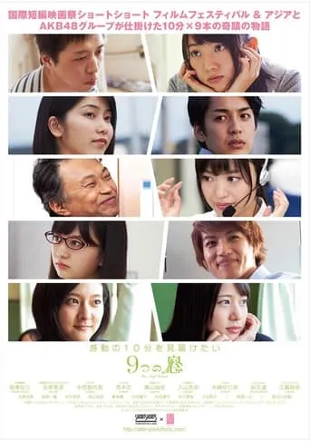 9 Windows movie poster - Rated 3/10