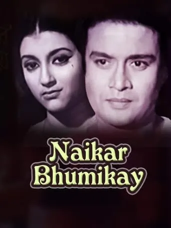 Naikar Bhumikay movie poster - Entertainment content