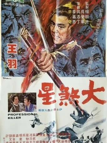 The Professional Killer movie poster - Rated 4/10