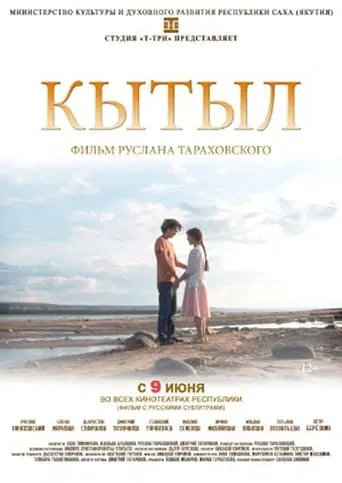 Shut Up movie poster - Entertainment content