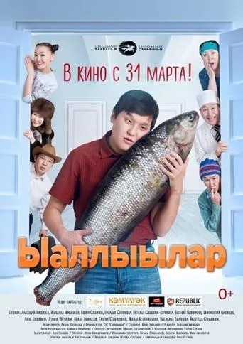 Ыаллыылар movie poster - Rated 4.25/10
