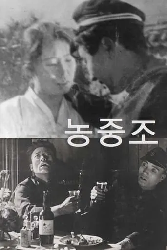 Bird in Cage movie poster - Entertainment content