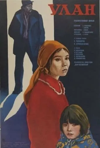 Ulan movie poster - Rated 10/10