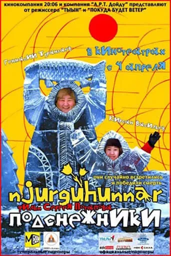 The Nurguhuns movie poster - Entertainment content