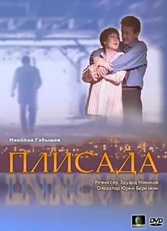 Pleat movie poster - Entertainment content