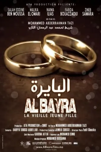 Al Bayra movie poster - Entertainment content