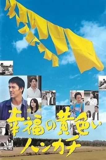 The Yellow Handkerchief movie poster - Rated 7.3/10