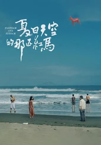 Flotsam and Jetsam movie poster - Rated 3.5/10