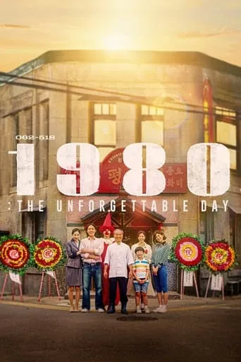 1980: The Unforgettable Day movie poster - Rated 5.2/10