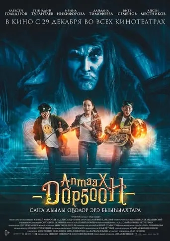 Magic Melody movie poster - Entertainment content