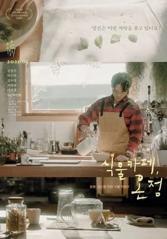 Plant Cafe, Warmth movie poster - Rated 5/10