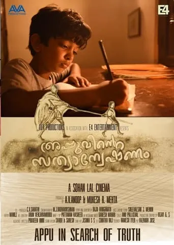 Appuvinte Sathyanweshanam movie poster - Entertainment content