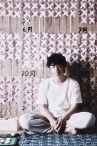 The Lonely 19:00 movie poster - Entertainment content