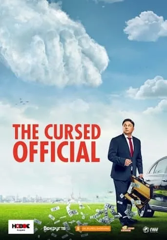 The Cursed Official movie poster - Rated 5.2/10