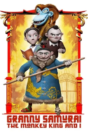 Granny Samurai, the Monkey King and I movie poster - Entertainment content