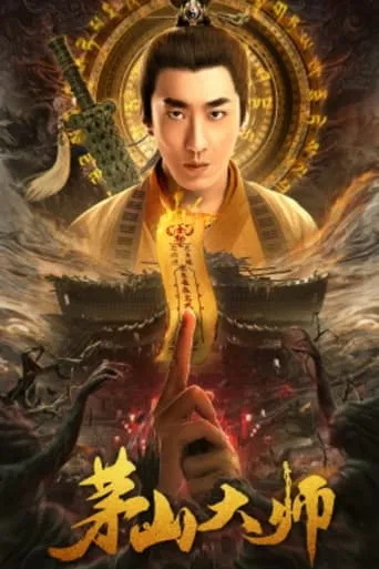 Master of Maoshan movie poster - Rated 5/10