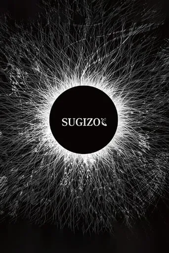 SUGIZO - Unity for Universal Truth movie poster - Entertainment content