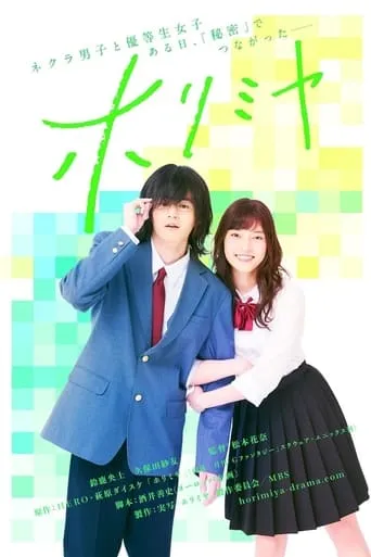 Horimiya movie poster - Rated 9/10