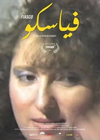 Fiasco movie poster - Entertainment content