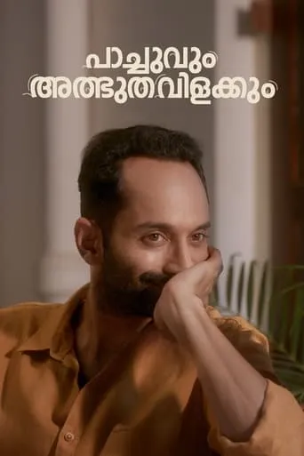 Pachuvum Athbhuthavilakkum movie poster - Rated 6.5/10