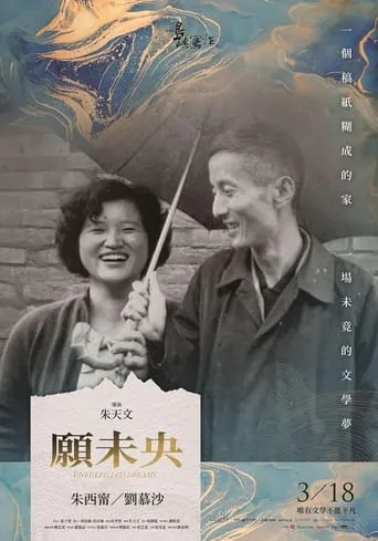 The Inspired Island: Unfulfilled Dreams movie poster - Entertainment content