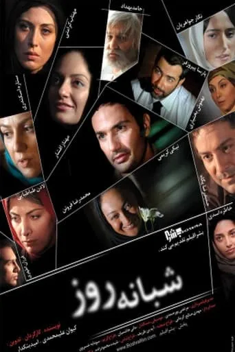 The Day Goes and the Night Comes movie poster - Rated 1/10