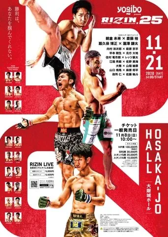 RIZIN 25 movie poster - Entertainment content