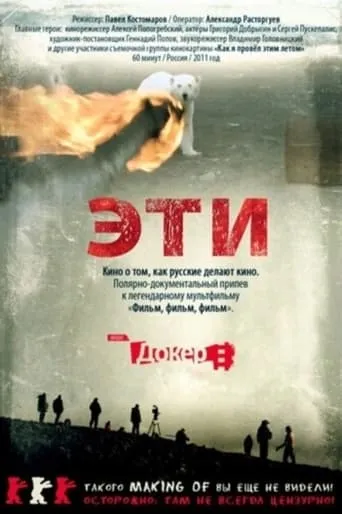 These movie poster - Entertainment content