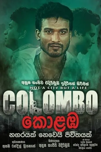 Colombo movie poster - Entertainment content