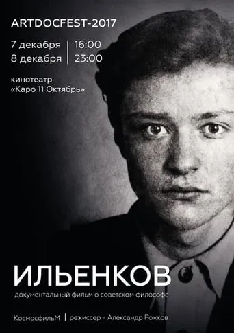 Ilyenkov movie poster - Rated 10/10