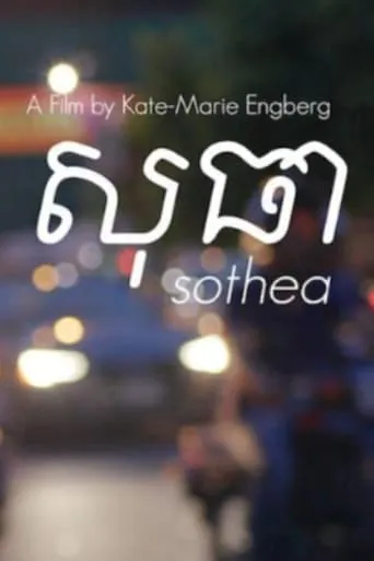 Sothea movie poster - Entertainment content