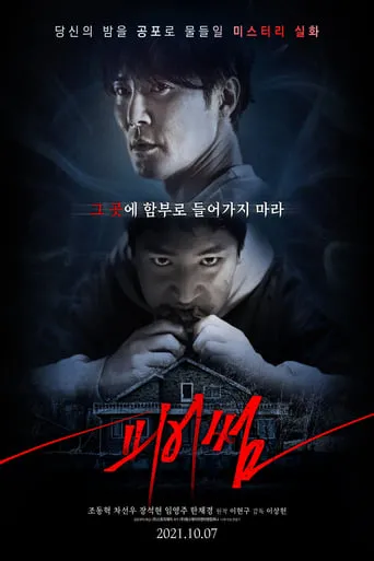 Fearsome movie poster - Rated 4.5/10