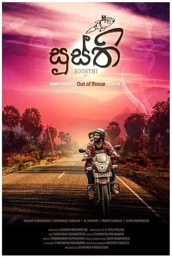 Soosthi movie poster - Entertainment content