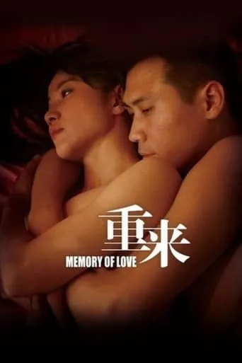 Memory of Love movie poster - Rated 5.7/10