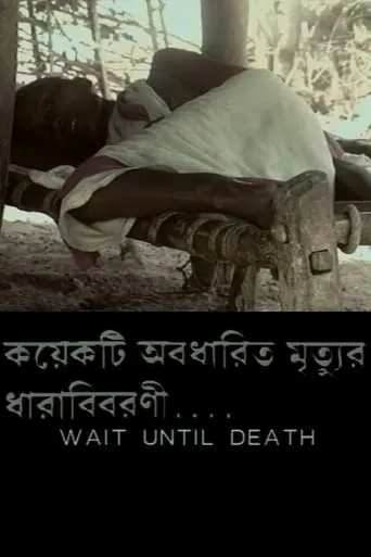 Wait Until Death movie poster - Entertainment content