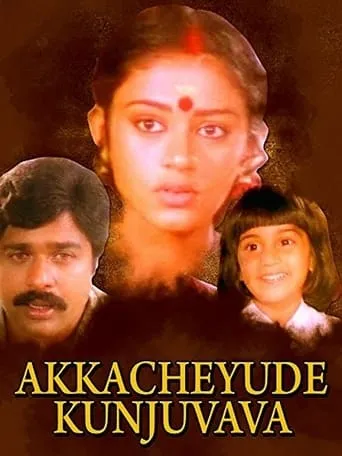 Akkacheyude Kunjuvava movie poster - Entertainment content