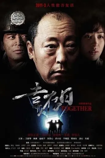 Together movie poster - Entertainment content
