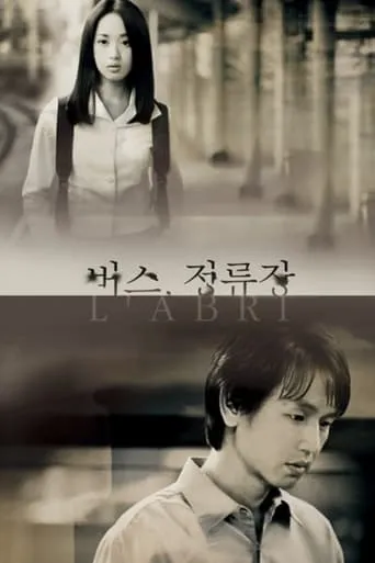 L′Abri movie poster - Rated 5.8/10