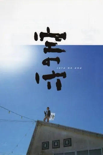 Hole in the Sky movie poster - Rated 5.4/10
