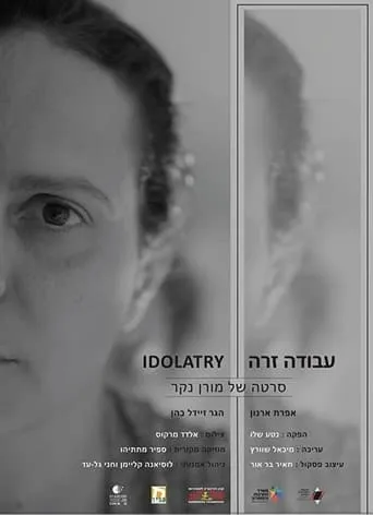 Idolatry movie poster - Entertainment content