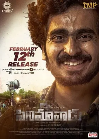 Cinemavadu movie poster - Rated 5/10