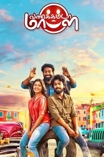 Vanakkamda Mappilei movie poster - Rated 1/10