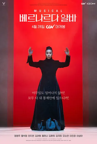 Bernarda Alba movie poster - Entertainment content