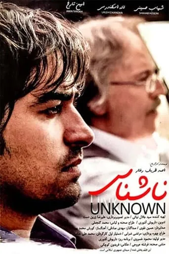 Unknown movie poster - Entertainment content